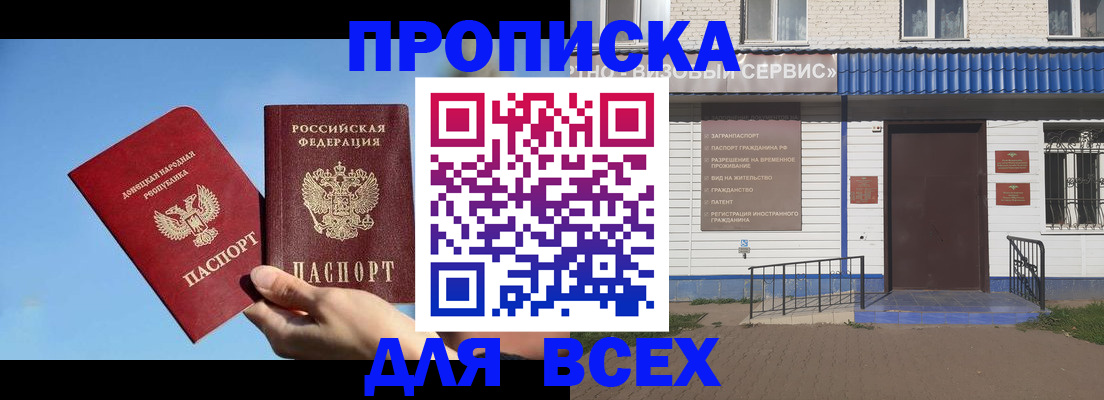 прописка поиск в Ленинградской области