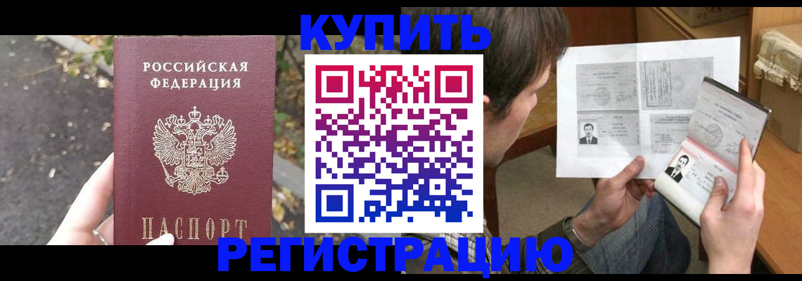 временная регистрация поиск в Ленинградской области
