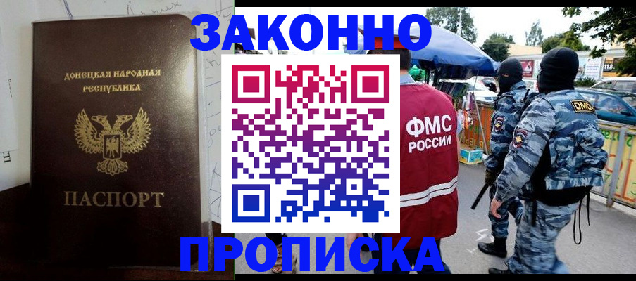 прописка паспорт в Ленинградской области