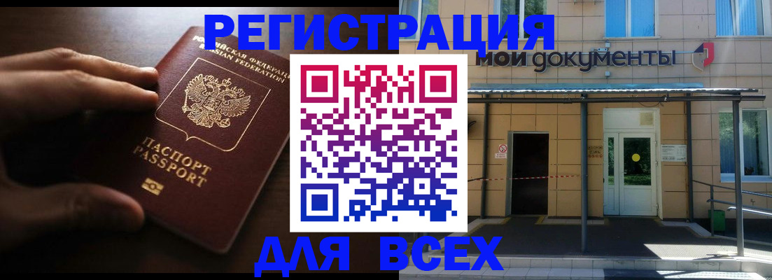 регистрация для дет. сада в Ленинградской области