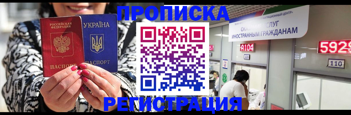 временная регистрация в Ленинградской области