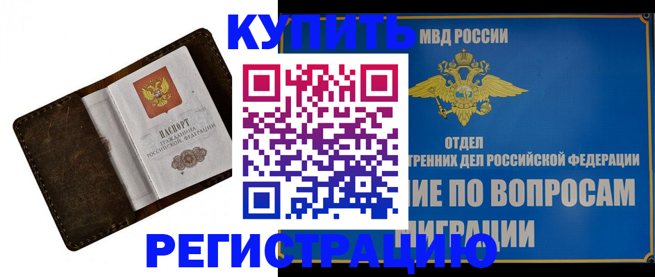 прописка поиск в Ленинградской области