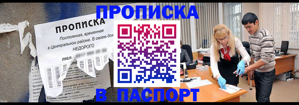 временная регистрация собственник в Ленинградской области