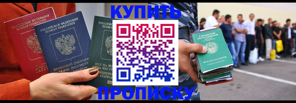 временная регистрация поиск в Ленинградской области